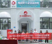 <b>響應(yīng)2021年全國(guó)科普日，野小蠻開(kāi)展“合理膳食與健康”系列科普活動(dòng)</b>